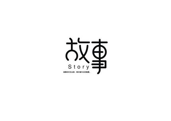 故事会：金蝴蝶的诱惑