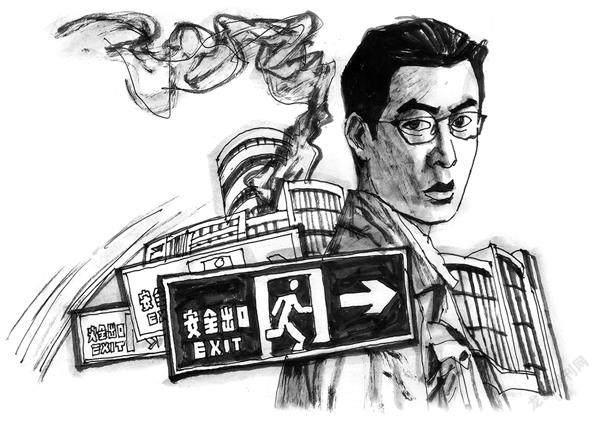 生活故事:安全出口