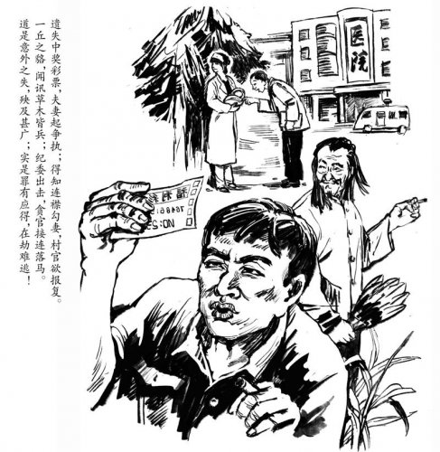 社会万象:空中盘旋的彩票