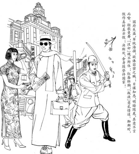 年代旧事:一个男人的名字