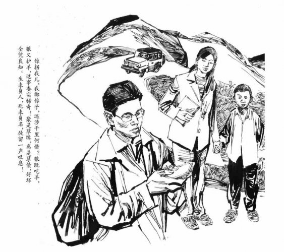 世态百相:被拐的幼童