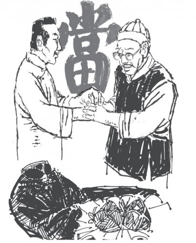 古今传奇：“天福”典当行