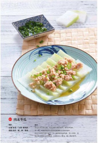 冬瓜是瓜菜中唯一不含脂肪的蔬果,可谓是美容美颜佳品