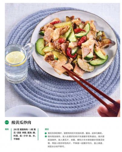 飲食清淡乐自来,煎炒厚昧蚀脏腑,好吃莫过家常菜