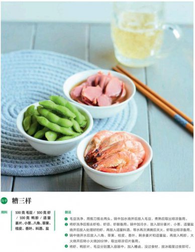 冬至饺子夏至面 夏至面的做法