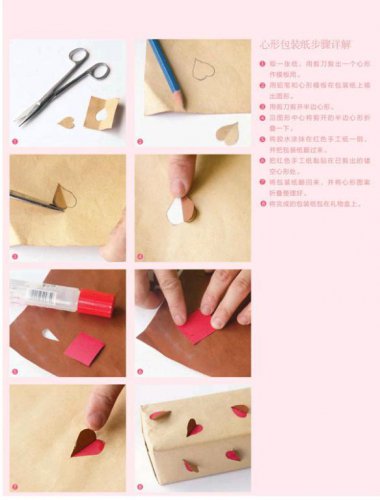 给在意的人送上一份礼物，用你的热情和创意再增加一份爱