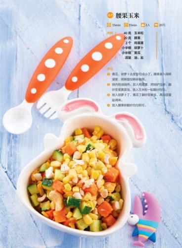 坚果的美味,可以促进宝宝的大脑发育
