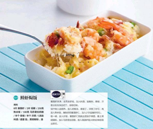 加完班,何不做一道美食犒劳自己