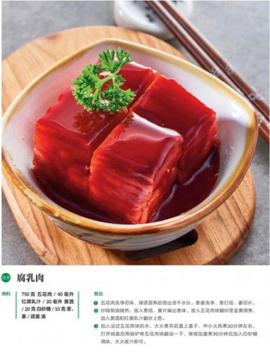 “家园78号”飞船的美食