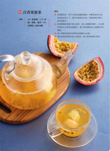 万物生发,配上一杯满是春天气息的饮品就堪称完美了