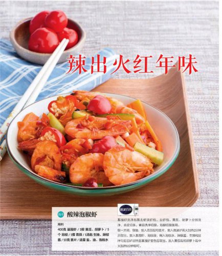 新年餐桌,来上几道热辣的菜肴,为节日增添一份年味