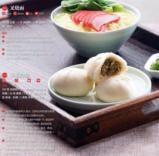 年尾,寒冷的气息开始慢慢聚集,一口热乎乎的美味早餐也是享受