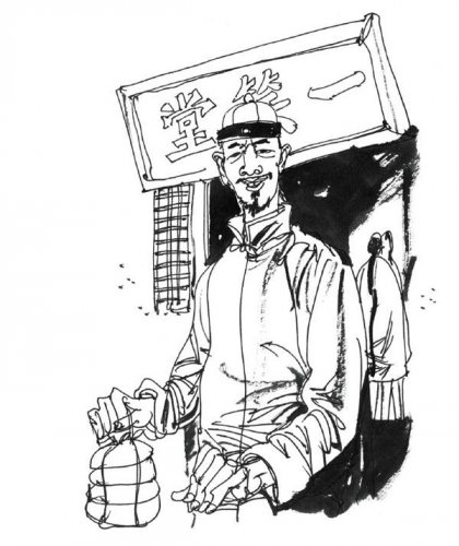 民间传奇：一笑堂