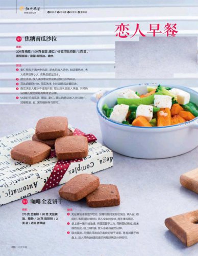 恋人早餐