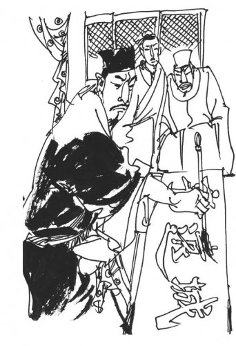 古今故事：天下第一书法