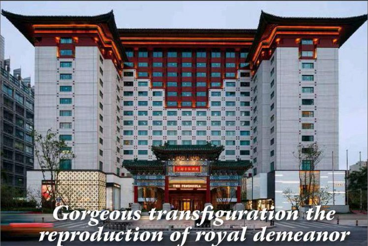 华丽变身 再现皇族风范