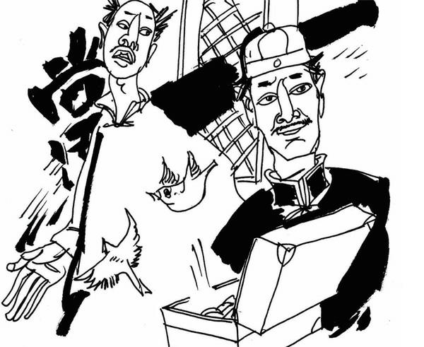 今古传奇故事:当铺奇事