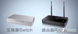 交换机和路由器有什么差别？可以混用吗？IT人必备知识