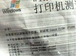 打印机常见故障排除及修复方法