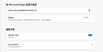 Win11系统更新多项内容 提升了隐私安全和使用体验