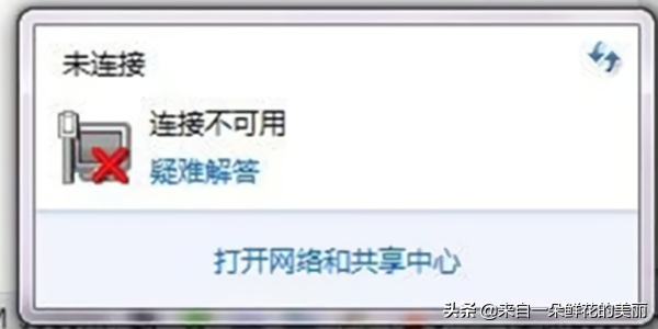 电脑连不上网 提示“无法接连到网络” 网络无法连接的解决办法