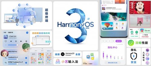 华为鸿蒙3系统有哪些特点 体验感如何