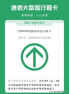 华为手机健康码行程码二码合一的方法