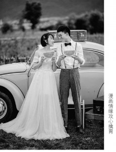 自由漫画家的“恐婚”情缘