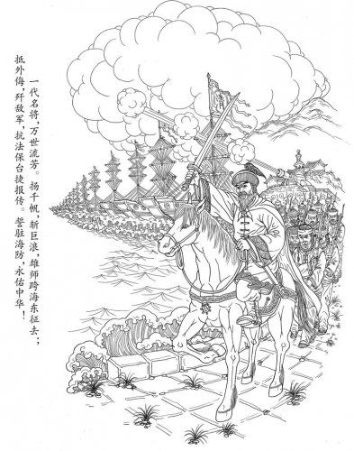 民间故事：忧国忧民的大英雄