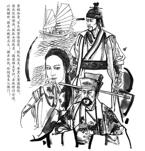 历史沉沦:死里逃生,却又还是回故乡
