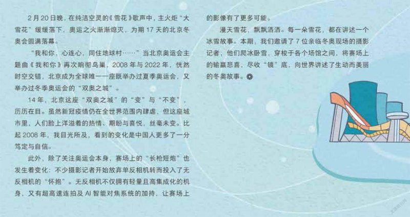 “变”与“不变”