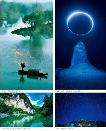 “精彩瞬间”摄影月赛