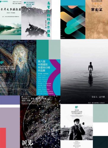 2004—2021．丽水摄影节蓝皮书