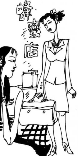蜜罐