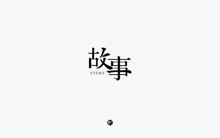火车司机的礼物