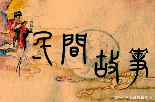 民间故事:爱打抱不平的康二虎